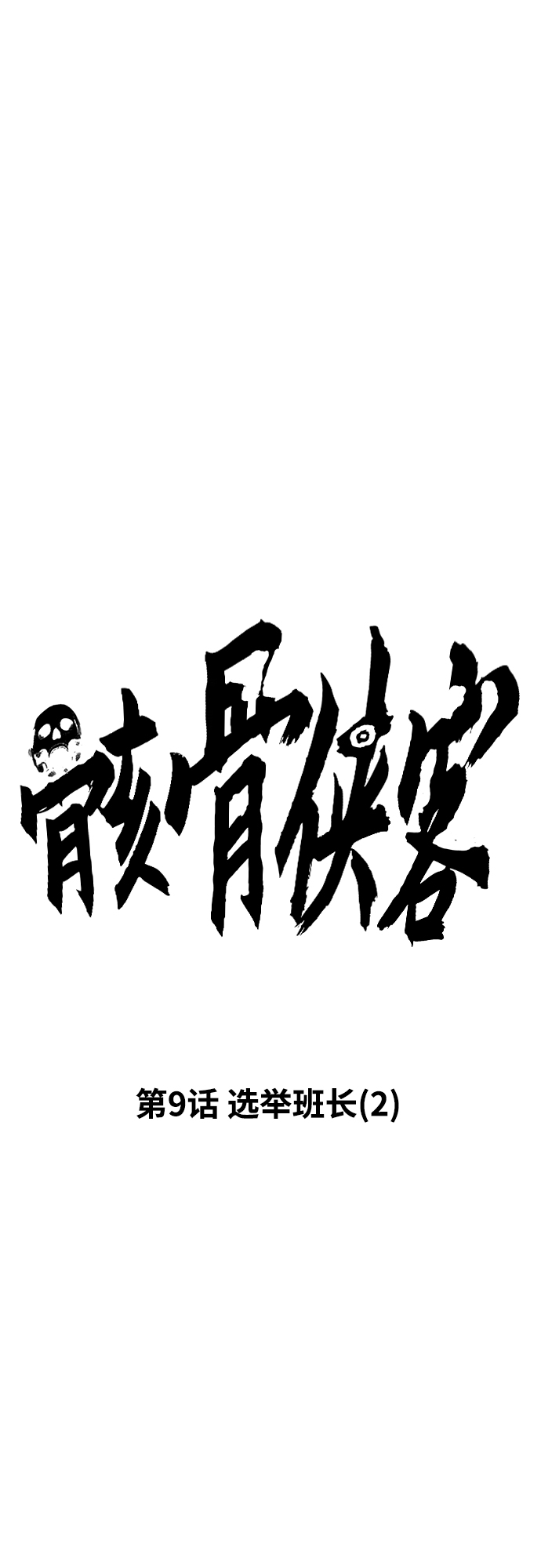 章节图片